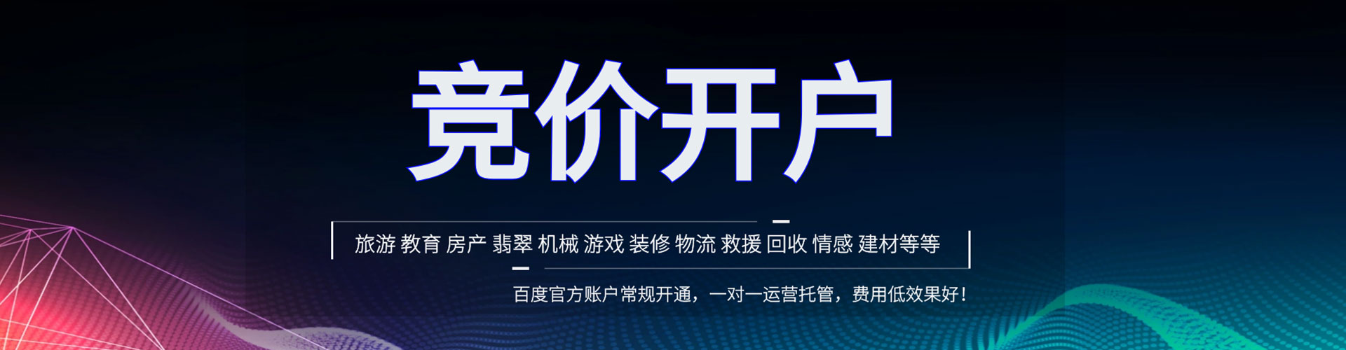 肥乡百度运营推广